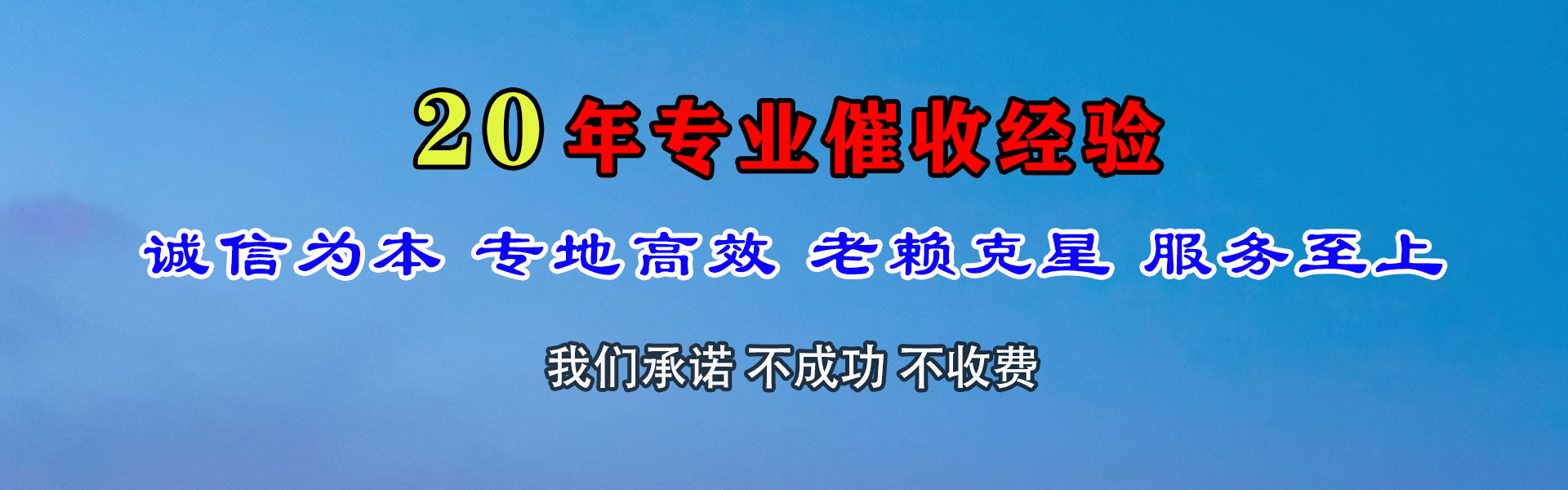 浈江追债公司